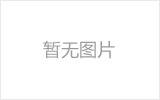 舞钢网架加工之几种常见网架的安装方法